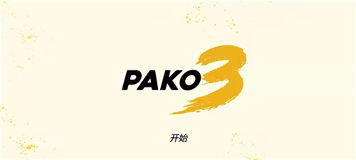 极速逃亡3中文版(1)