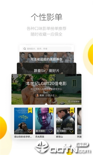 毒舌电影TV版图2