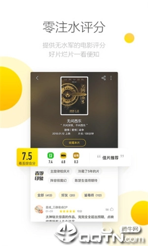 毒舌电影TV版图1