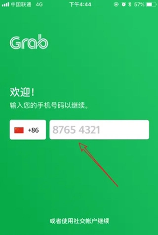 grab中文版