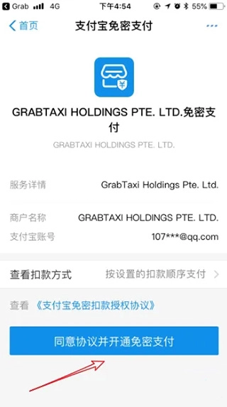 grab中文版