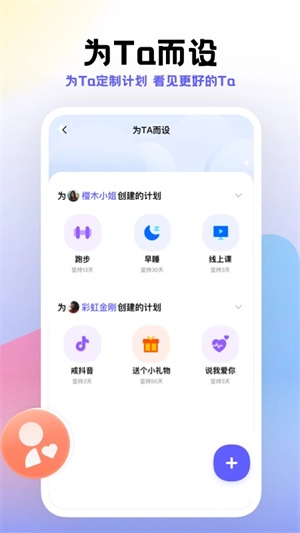 小计划打卡图3