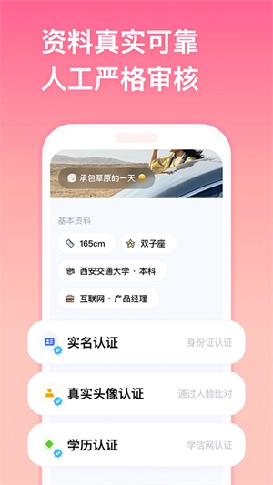 牵手恋爱图2
