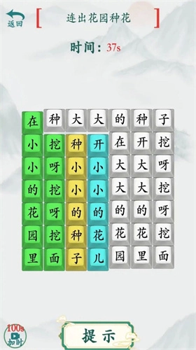 汉字爆梗大师(2)