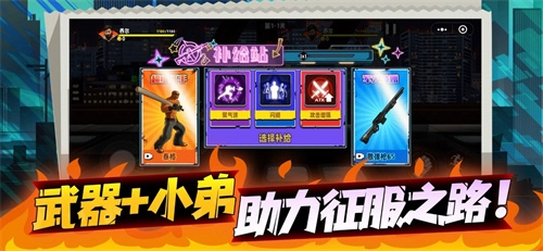 爆火街头格斗(2)