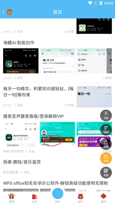 极光资源社区图1