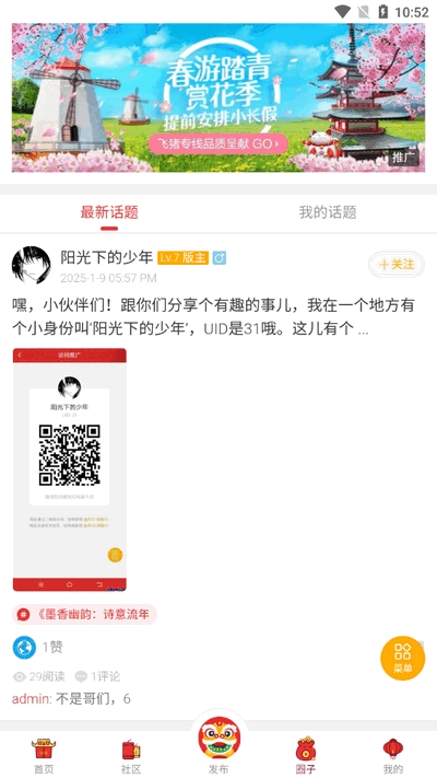 极光资源社区图2
