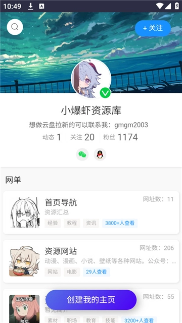 小爆虾资源库图1