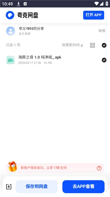 小爆虾资源库图2