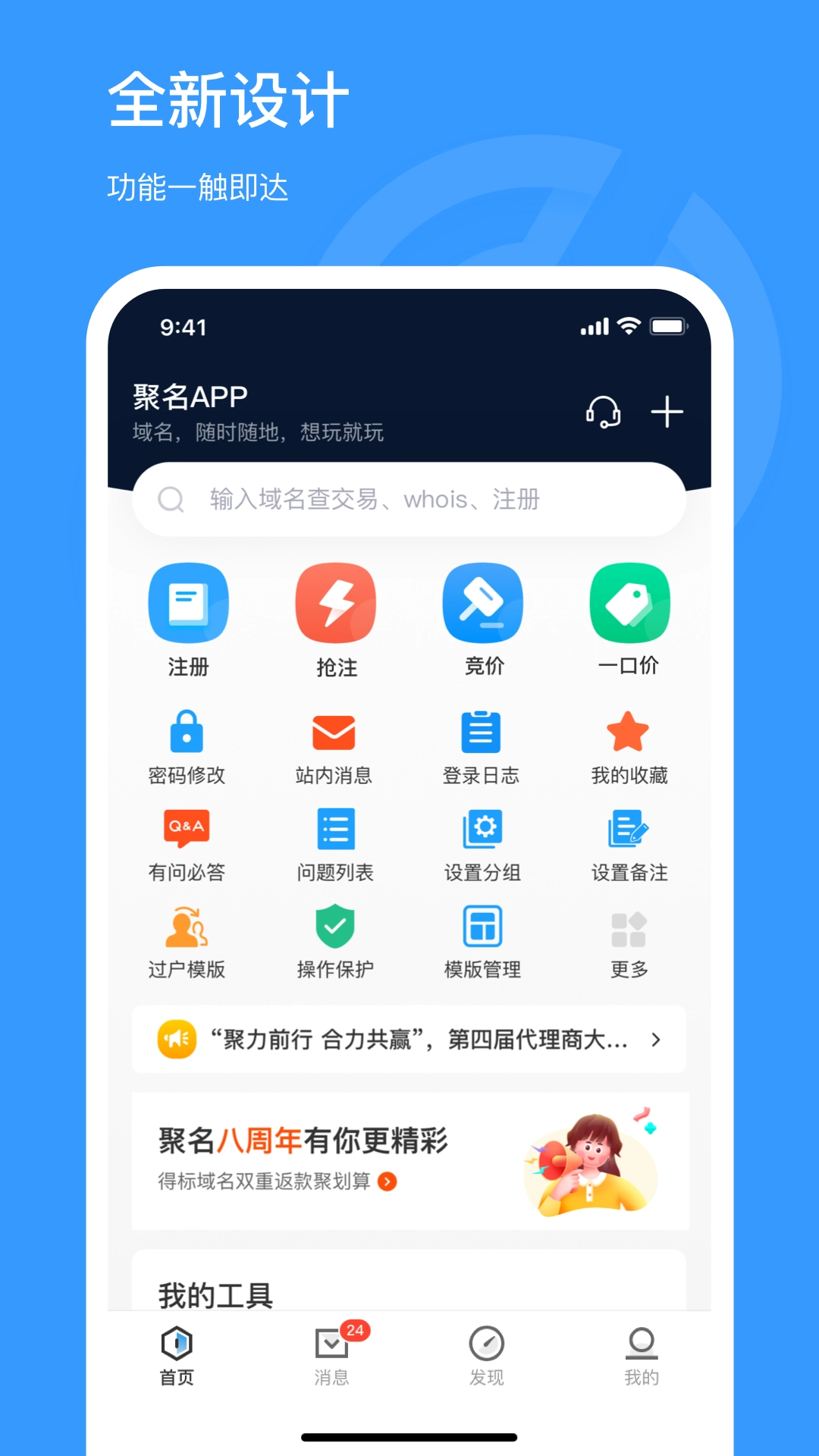聚名图3