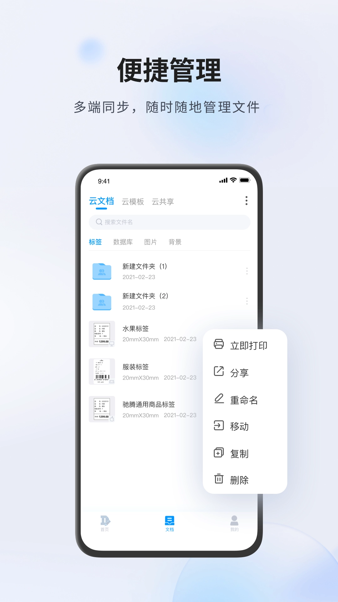 云标签图1