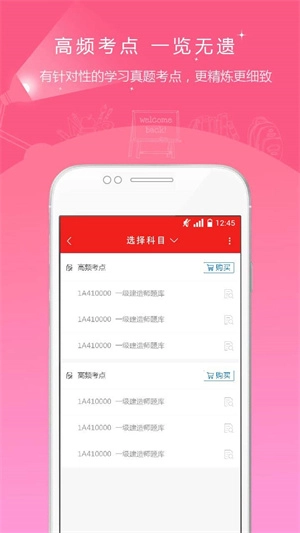 安全工程师准题库图2