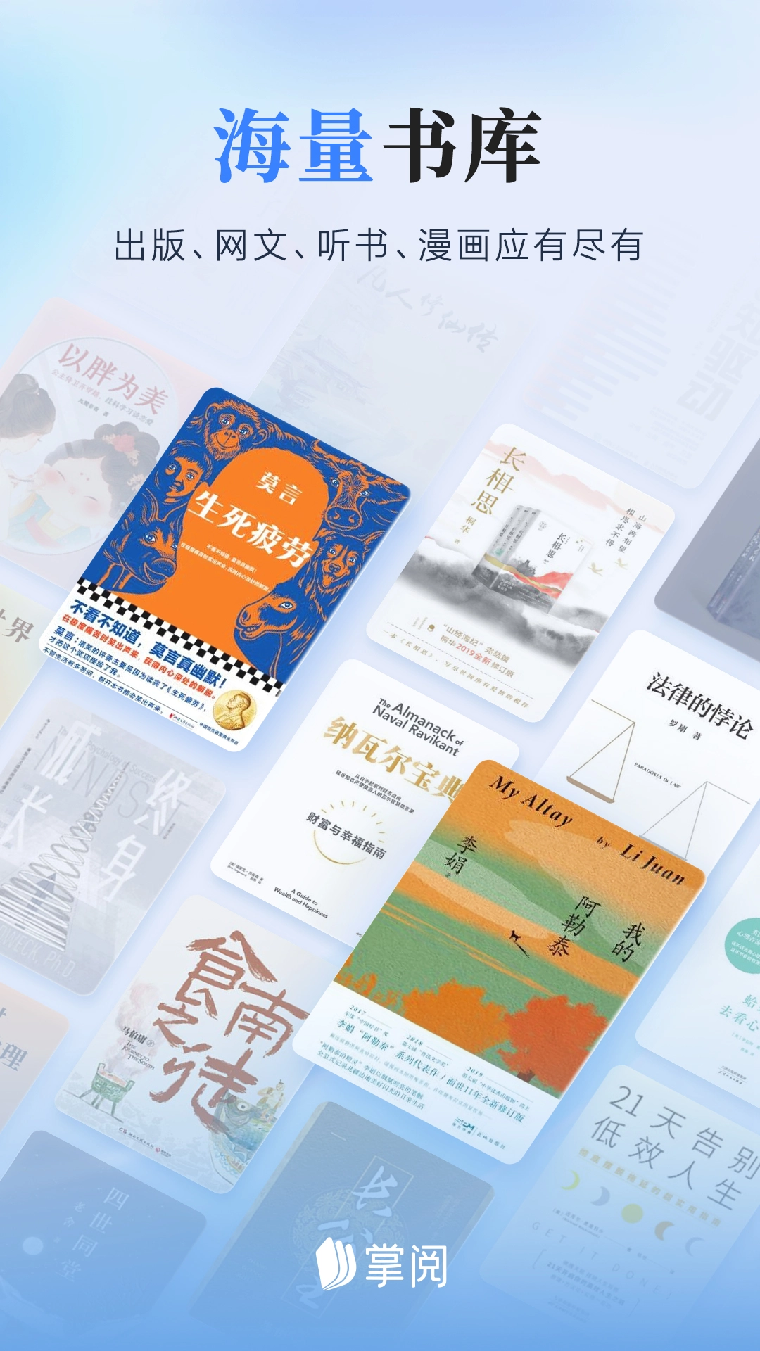 掌阅小说免费版图1