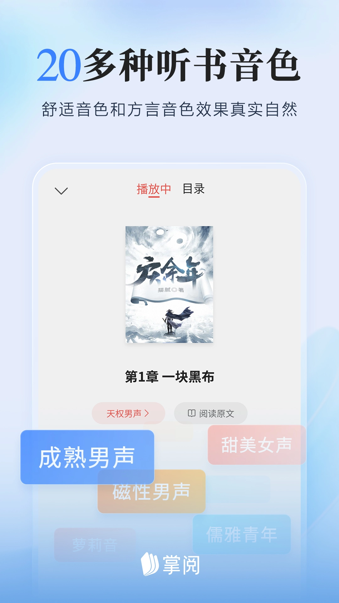 掌阅小说免费版图2
