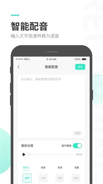 录音大师手机版图3
