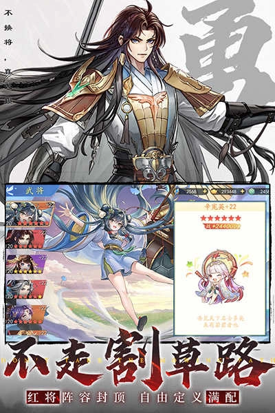 三国云梦录2025图5