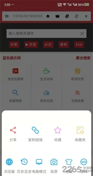 干货浏览器图1