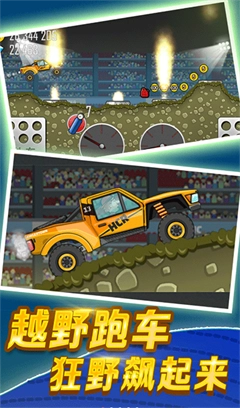 登山赛车2026图4