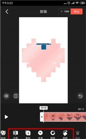 快影视频剪辑图1