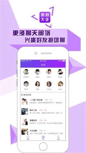 泰剧大全最新版图2