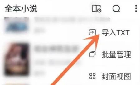 全本小说免费版