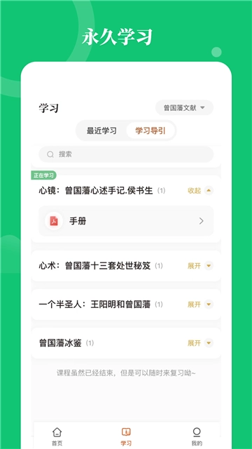 星鹤学习工具图3