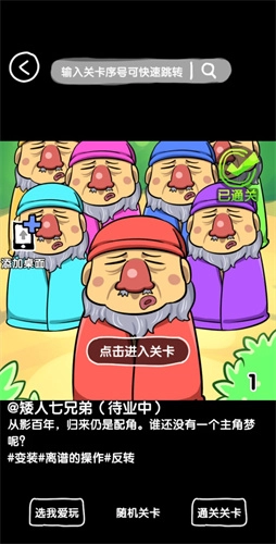 抖个腿子安卓版