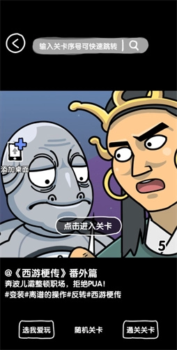 抖个腿子安卓版