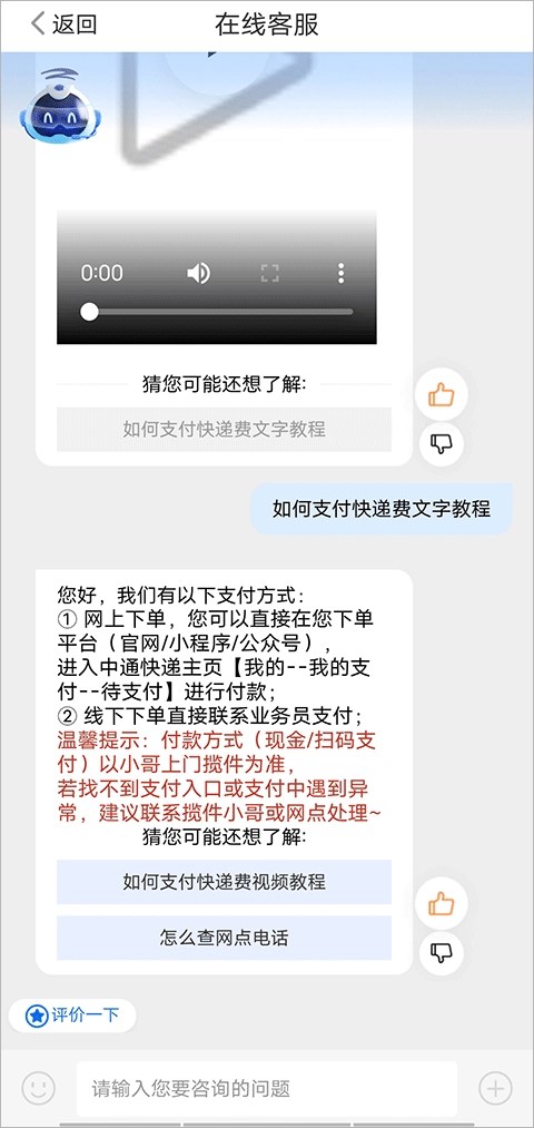 中通快递最新版