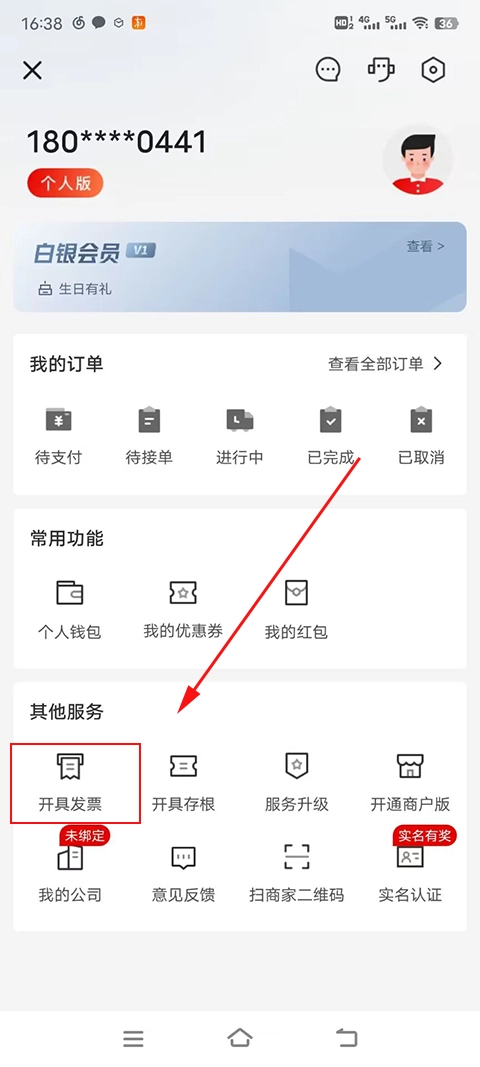 顺丰同城急送最新版