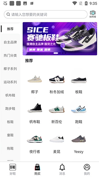 莆田好鞋最新版