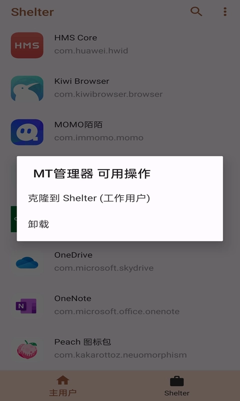 Shelter安卓版