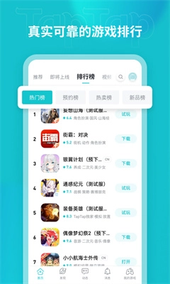 taptap正版图2
