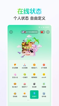 QQ正版图2