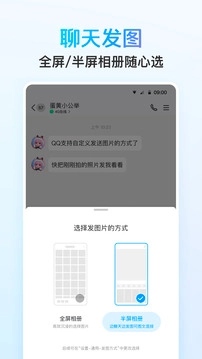 QQ正版图3
