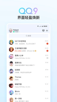 QQ正版图5