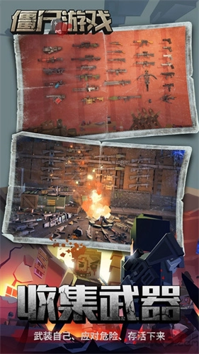 枪手丧尸幸存者图3