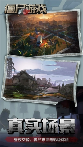 枪手丧尸幸存者图4