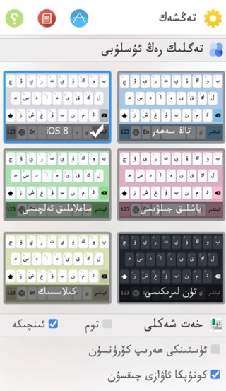 badam维语输入法