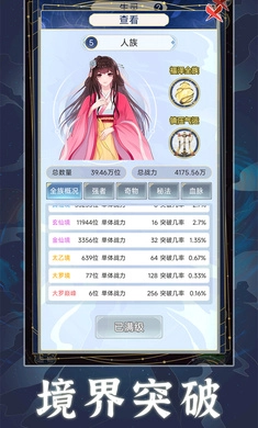 天道创造(5)