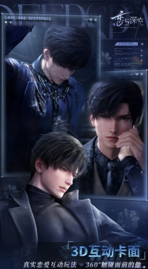 恋与深空手机版