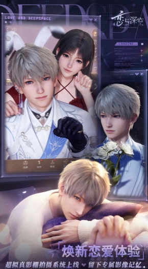 恋与深空手机版