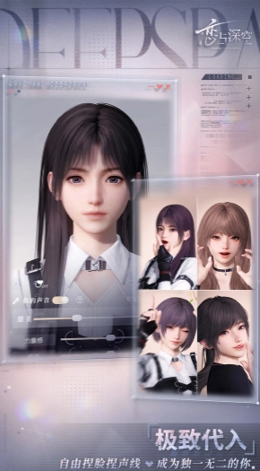 恋与深空手机版