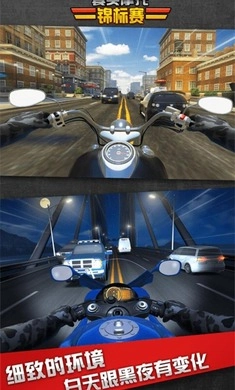 真实摩托锦标赛中文版图2