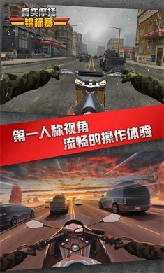 真实摩托锦标赛中文版图3