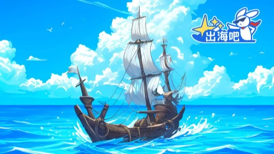 出海吧最新版图1