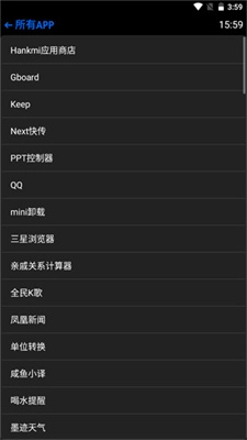 hankmi应用商店图1