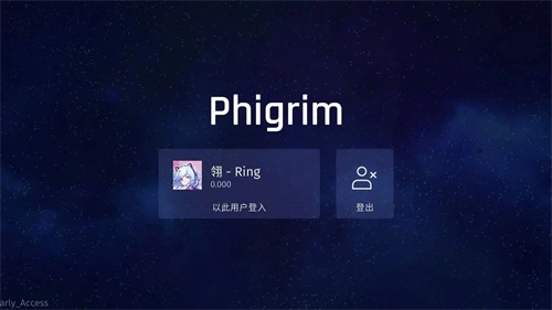 phigrim安卓版1
