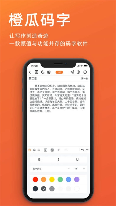橙瓜图3