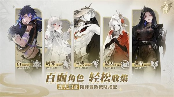 失落四境手机版图5